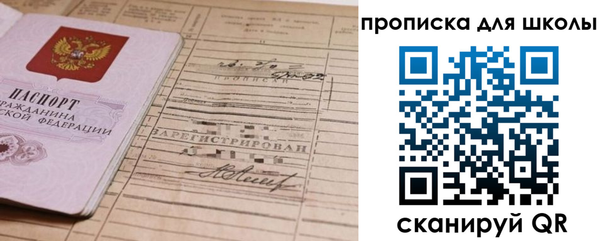 прописка поиск в Чаплыгине