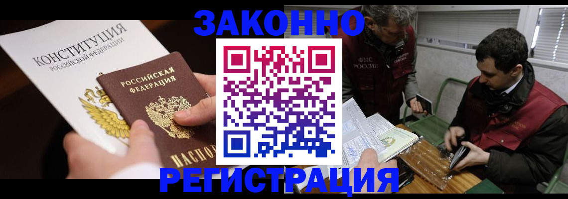 прописка для школы в Чаплыгине