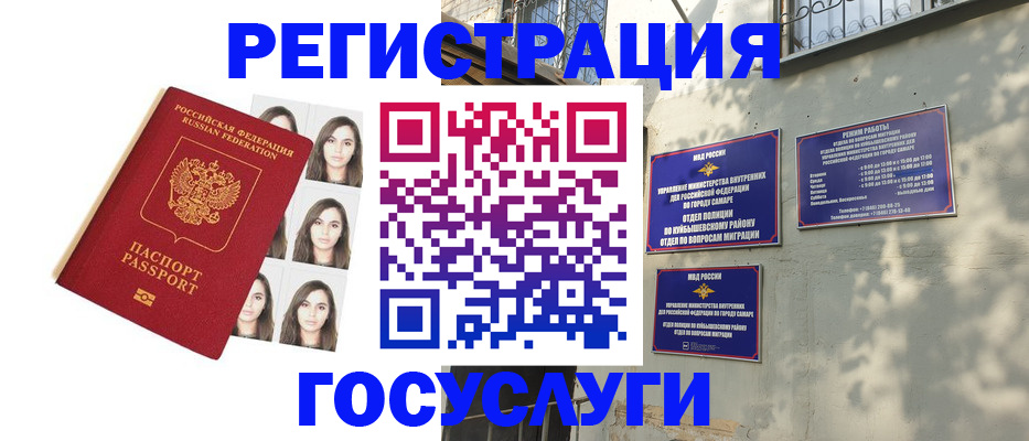 прописка законно в Чаплыгине