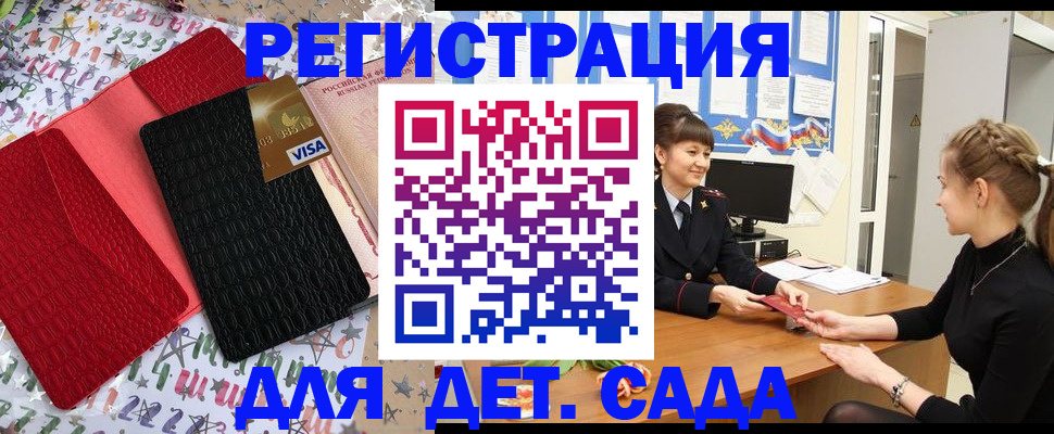 временная регистрация надежно в Чаплыгине