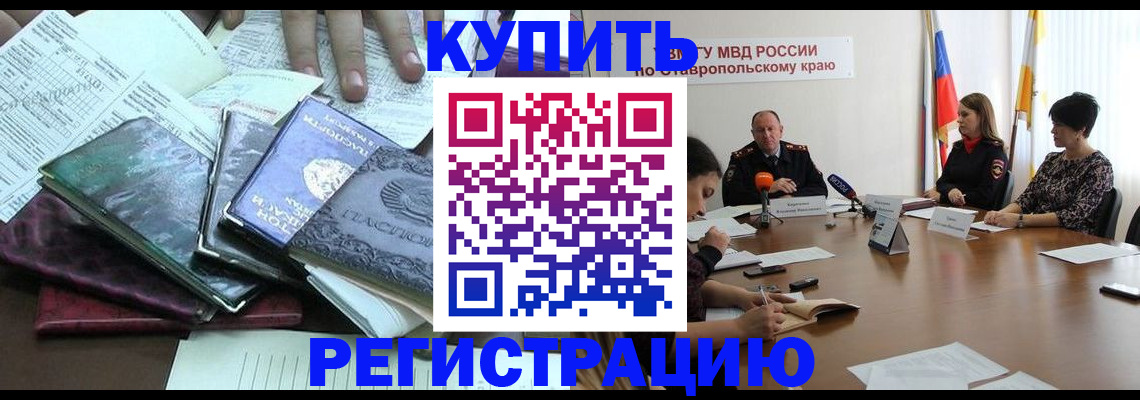 прописка иностранных граждан в Чаплыгине