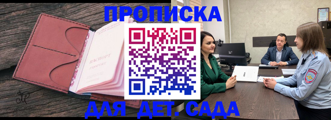 временная регистрация купить в Чаплыгине