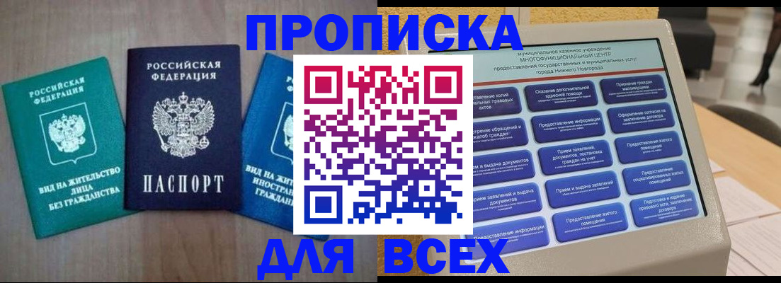 временная регистрация недорого в Чаплыгине